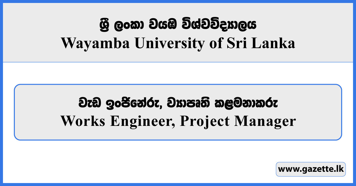 Works Engineer, Project Manager - Wayamba University of Sri Lanka Vacancies 2025