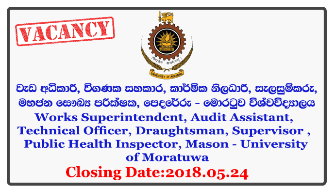 Works Superintendent, Audit Assistant, Technical Officer, Draughtsman, Supervisor (Landscape, Civil), Public Health Inspector, Mason - University of Moratuwa Closing Date: 2018-05-24