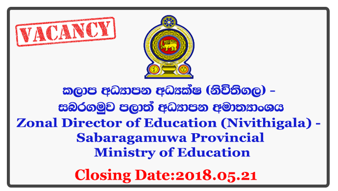 Zonal Director of Education (Nivithigala) - Sabaragamuwa Provincial Ministry of Education Closing Date: 2018-05-21