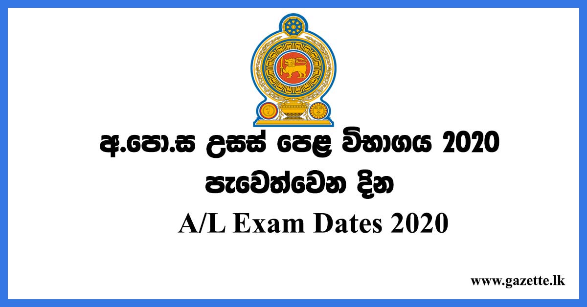 al-exam-dates-2020