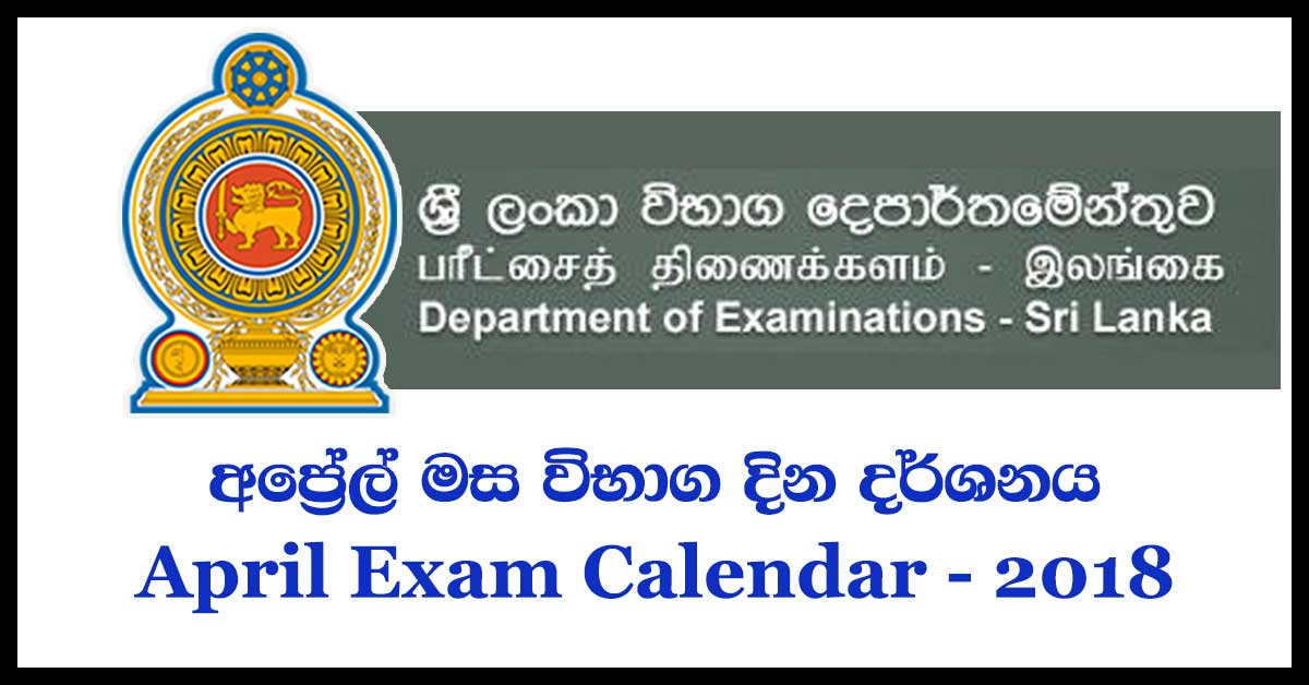 april 2018 governement exam calendar