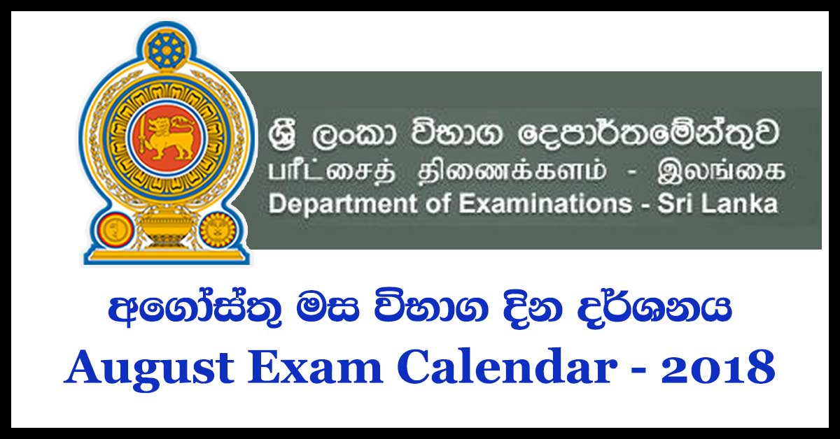 august 2018 governement exam calendar