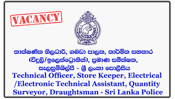 Technical Officer, Store Keeper, Electrical/Electronic Technical Assistant, Quantity Surveyor, Draughtsman - Sri Lanka Police