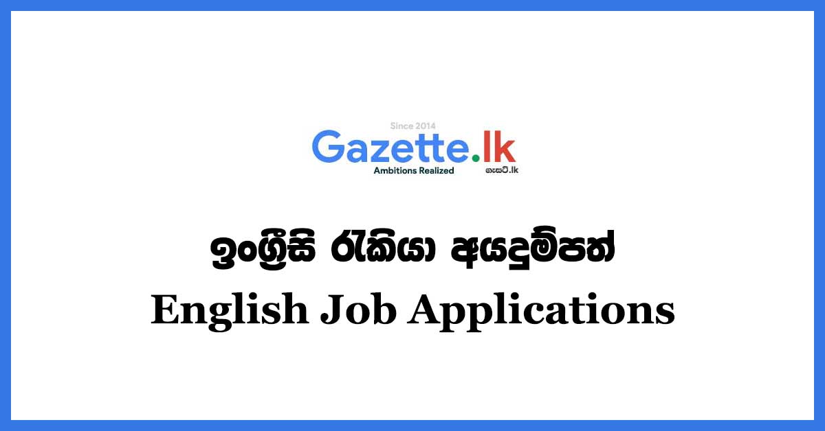 english-job-applications