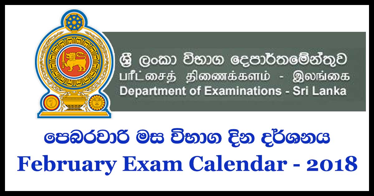 February 2018 exam calendar