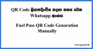 uel-pass-whatsapp-number