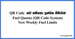 fuel quota new-fuel-pass