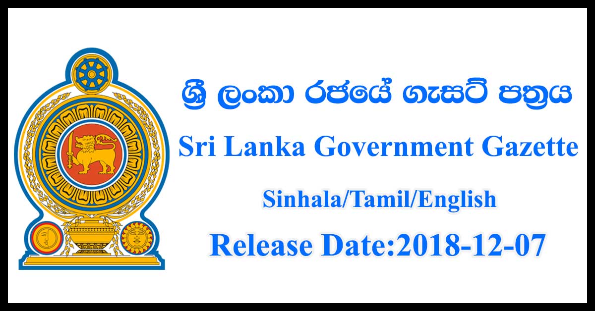 Sri Lanka government gazette 07 12 2018