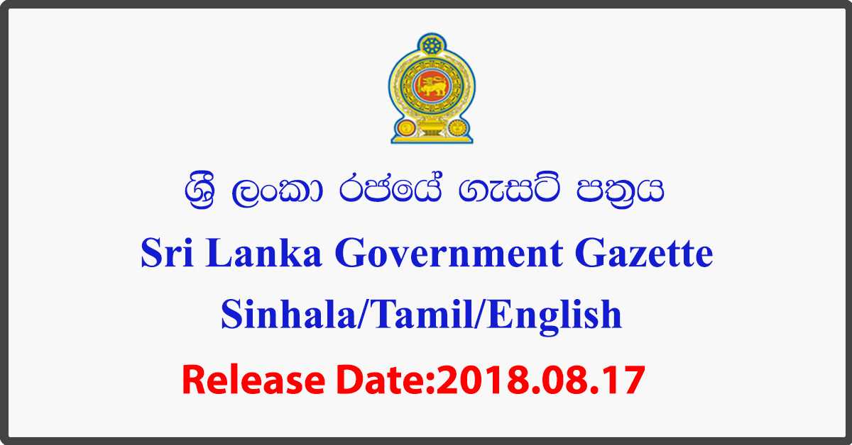 Sri Lanka Government Gazette 2018 August 17 (Sinhala / Tamil / English)