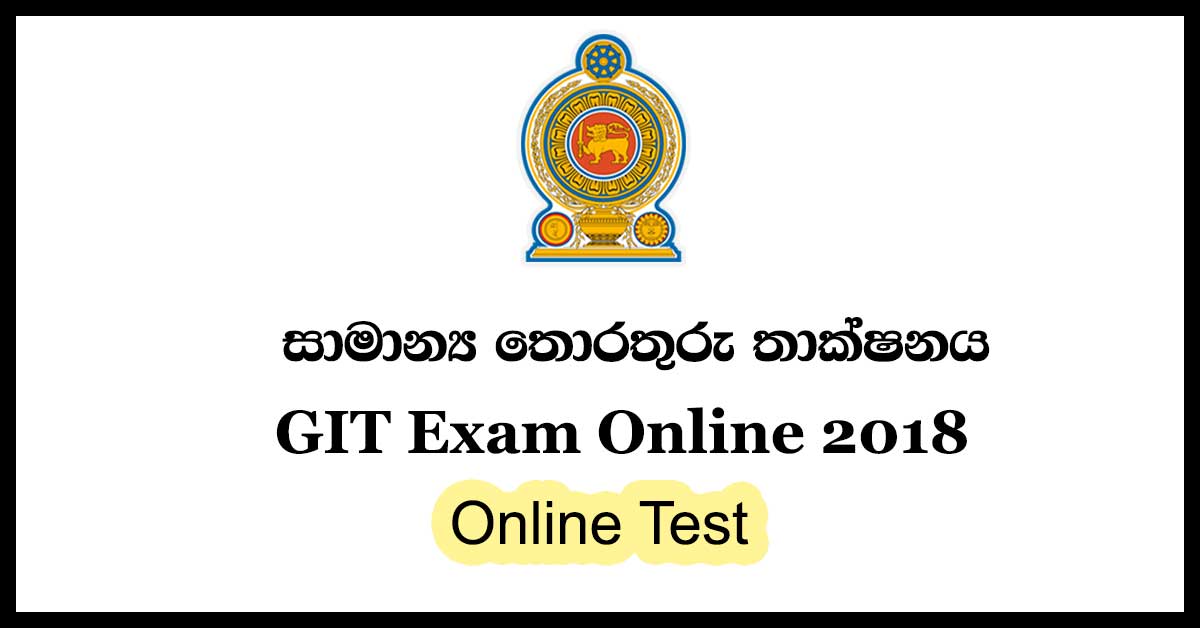 git-exam-online