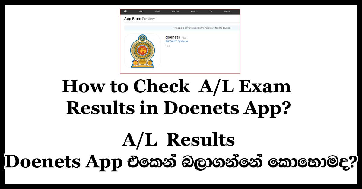 how-to-check-exam-results-doenets-lk-app