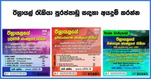 israel-job-vcancies-apply