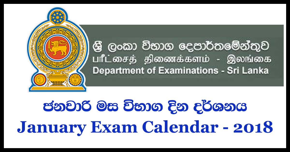 Government Exam calendar 2018