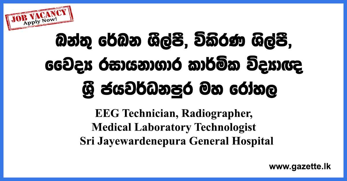 jayewardenepura-hospital