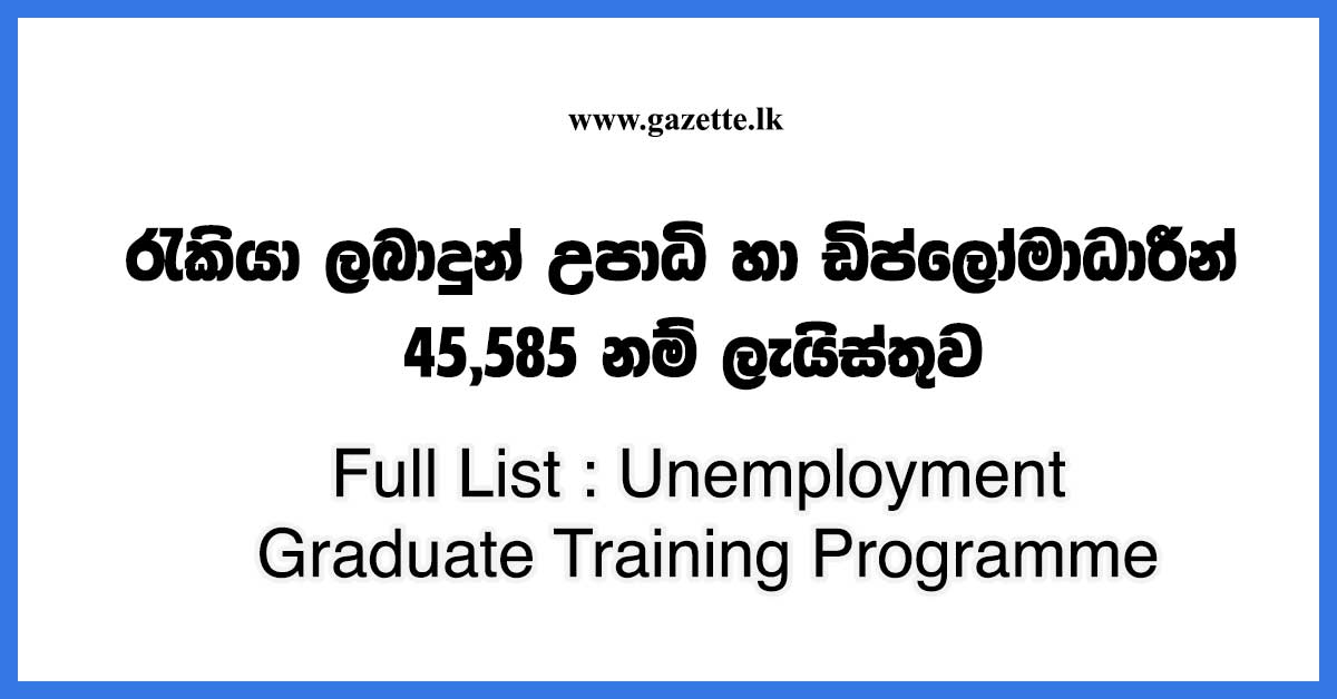 Full List : Unemployment Graduate Training Programme