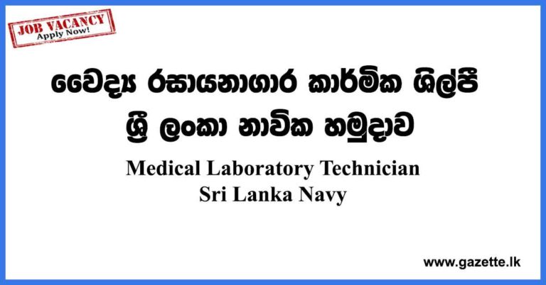 Medical Laboratory Technician Sri Lanka Navy Gazette lk