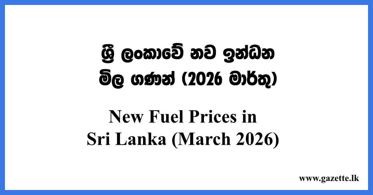 new-fuel-prices-srilanka
