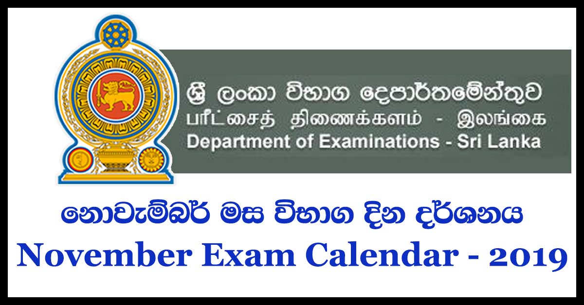 November 2019 government exam calendar