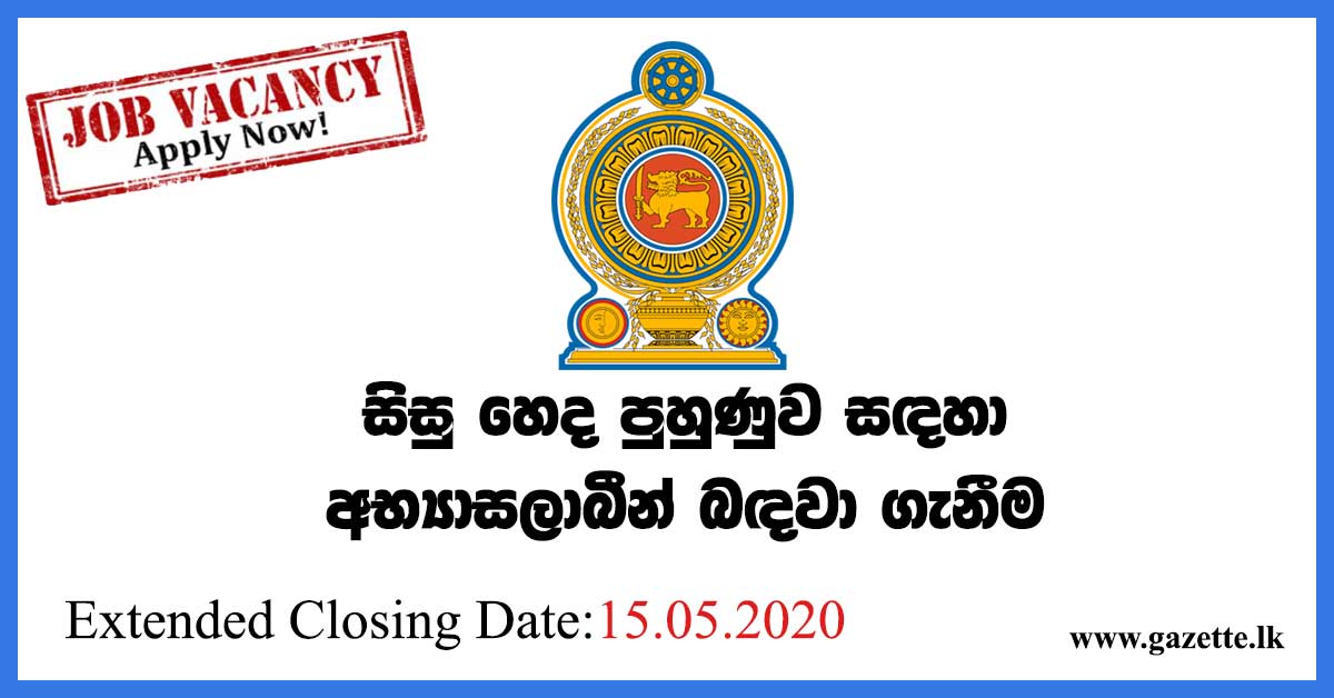 nursing-apply-sri-lanka