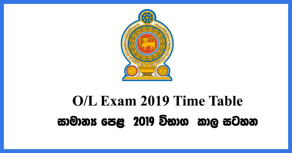 ol-exam-time-table-2019