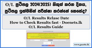 ol result 2024 2025 doenets lk