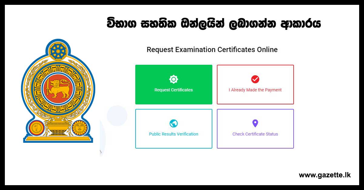 online-certificates-doenets-lk