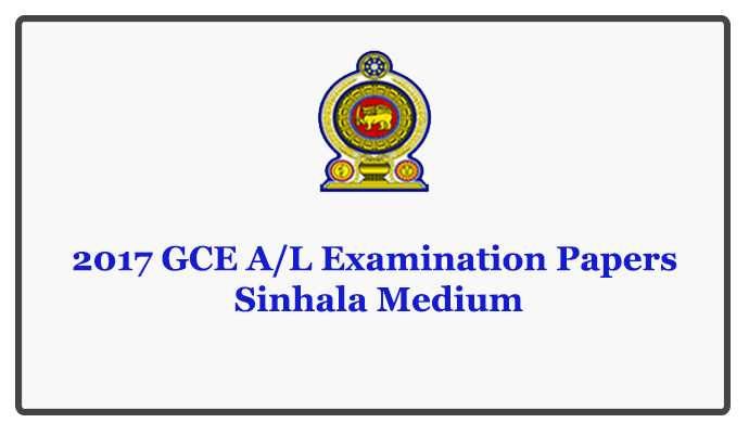 2017 GCE A/L Examination Papers Sinhala Medium