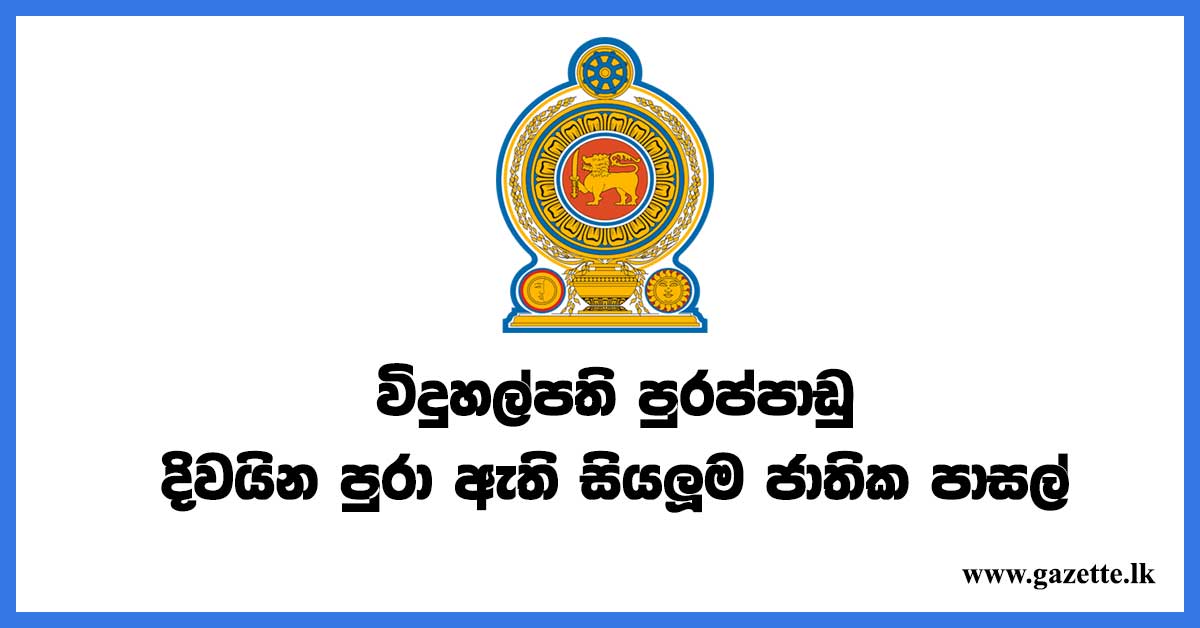 principal-vacancies-2019