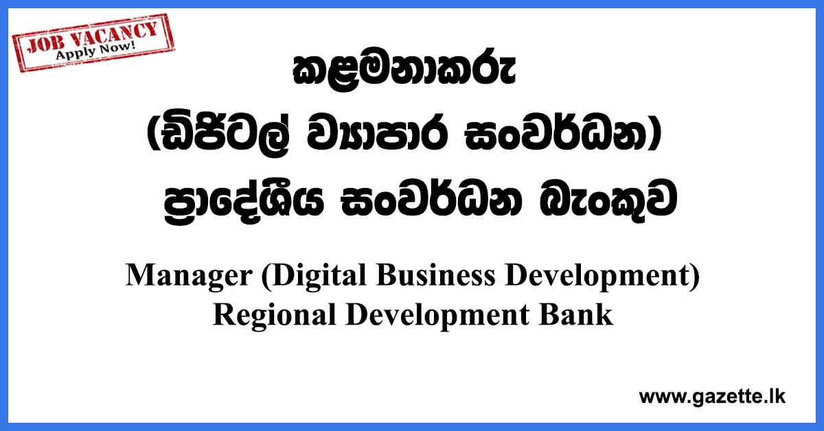 Manager (Digital Business Development) - Regional Development Bank ...