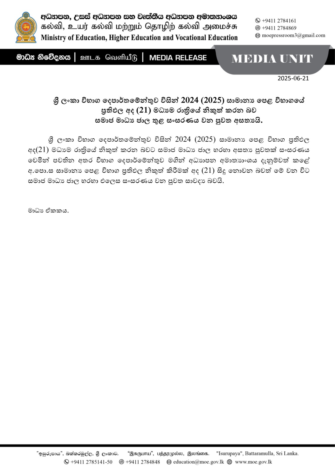 results release date