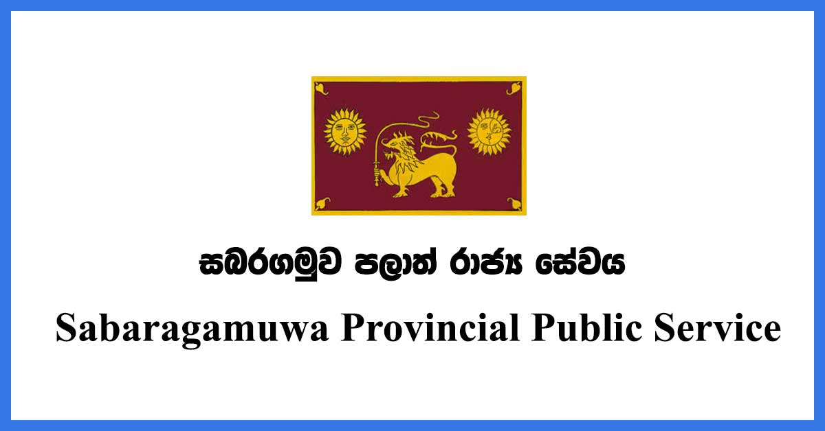 sabaragamuwa-provincial council vacancies
