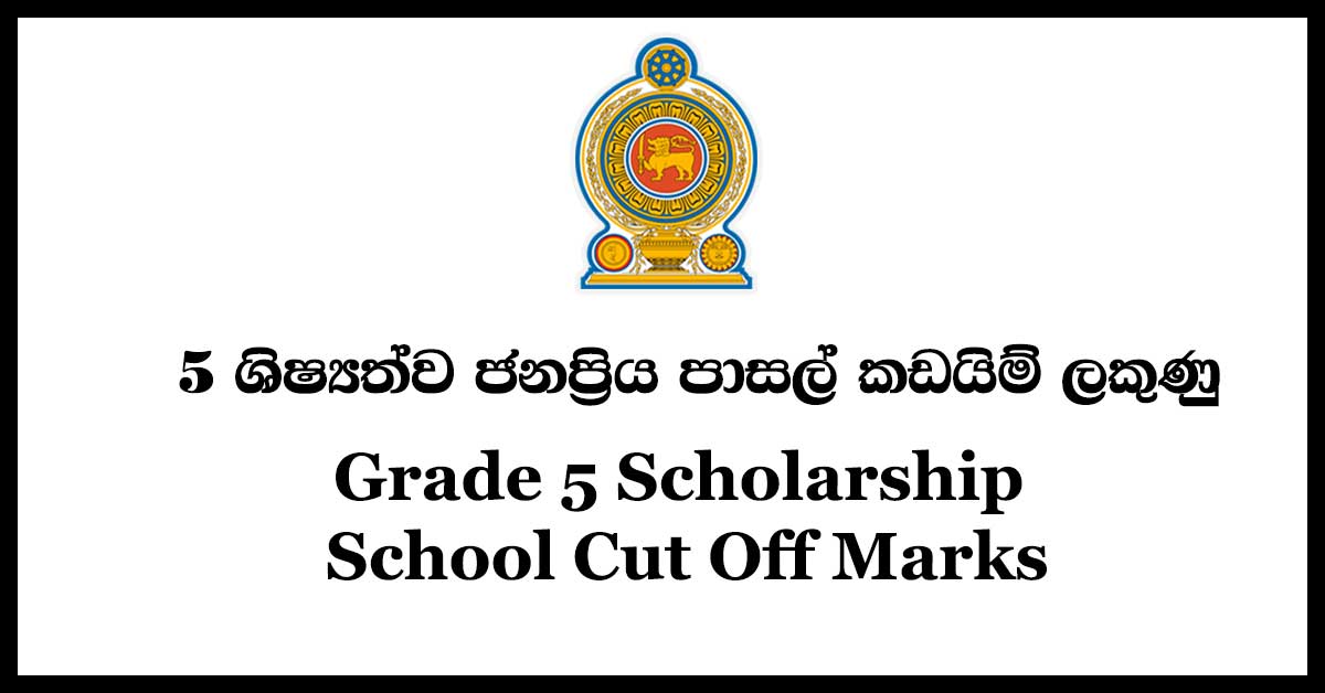grade 5 scholarship school cutoff marks