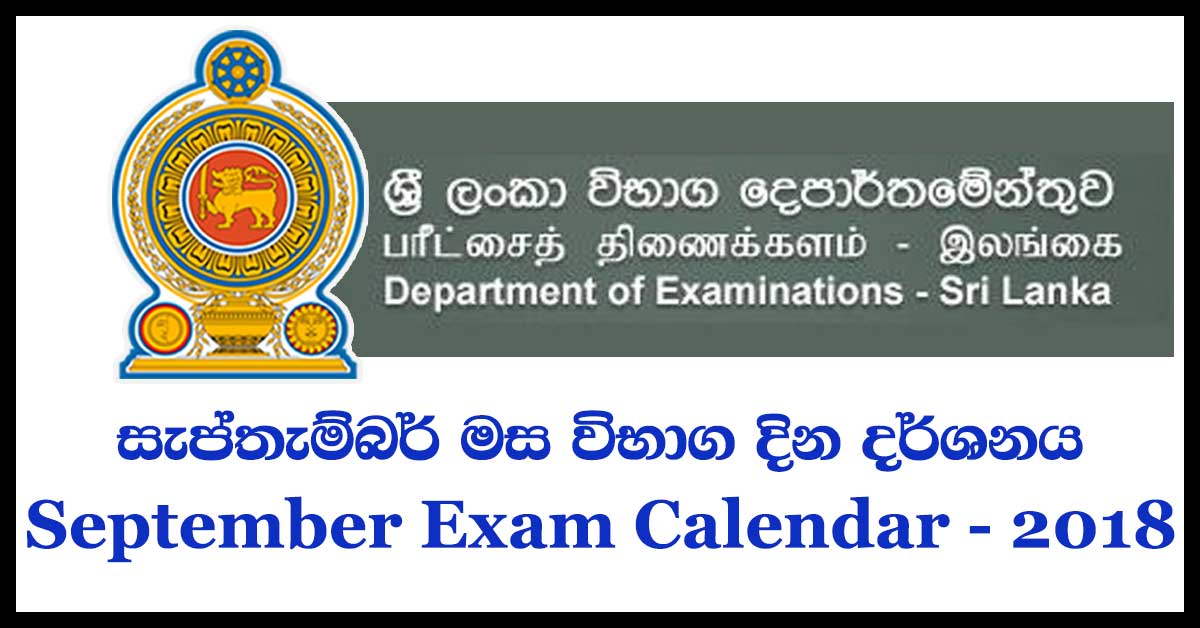 September 2018 government exam calendar
