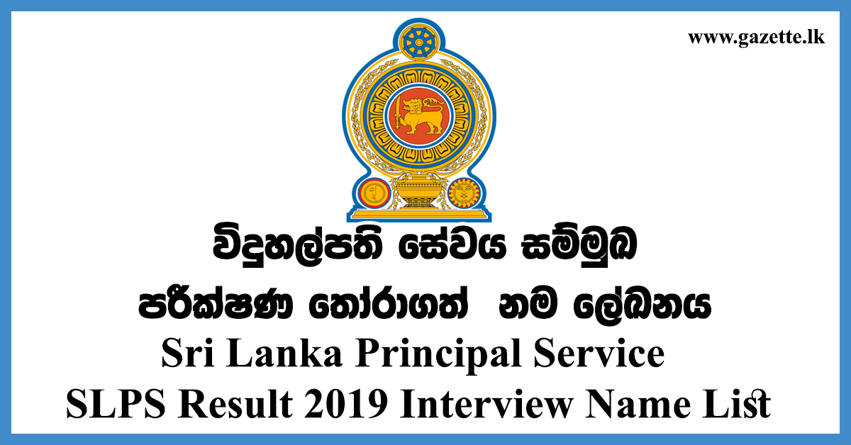 slps-result-2019