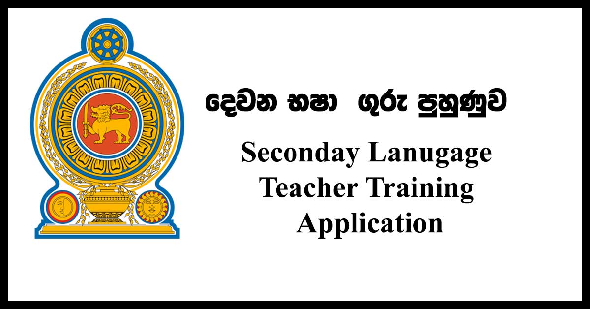 teacher-training-application