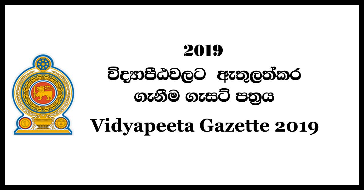 vidyapeeta-gazette-2019