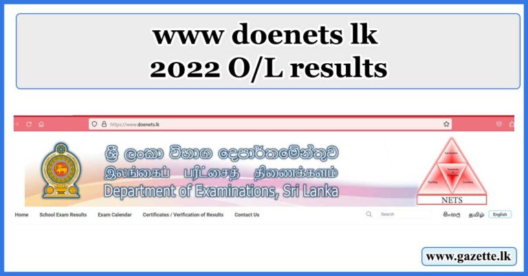 Www Donets Lk 2017 O L Results www doenets lk 2022 (2023) O/L results - Gazette.lk