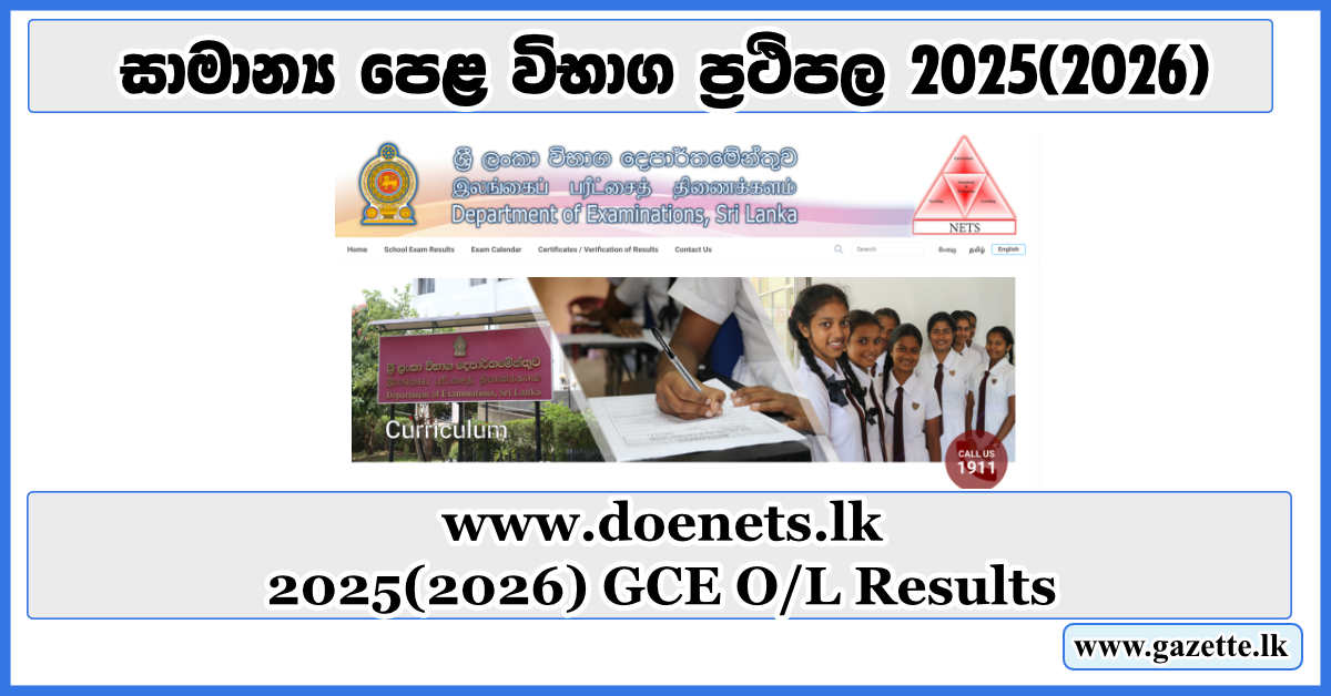 www doenets lk 2025(2026) GCE O/L Results - Gazette.lk