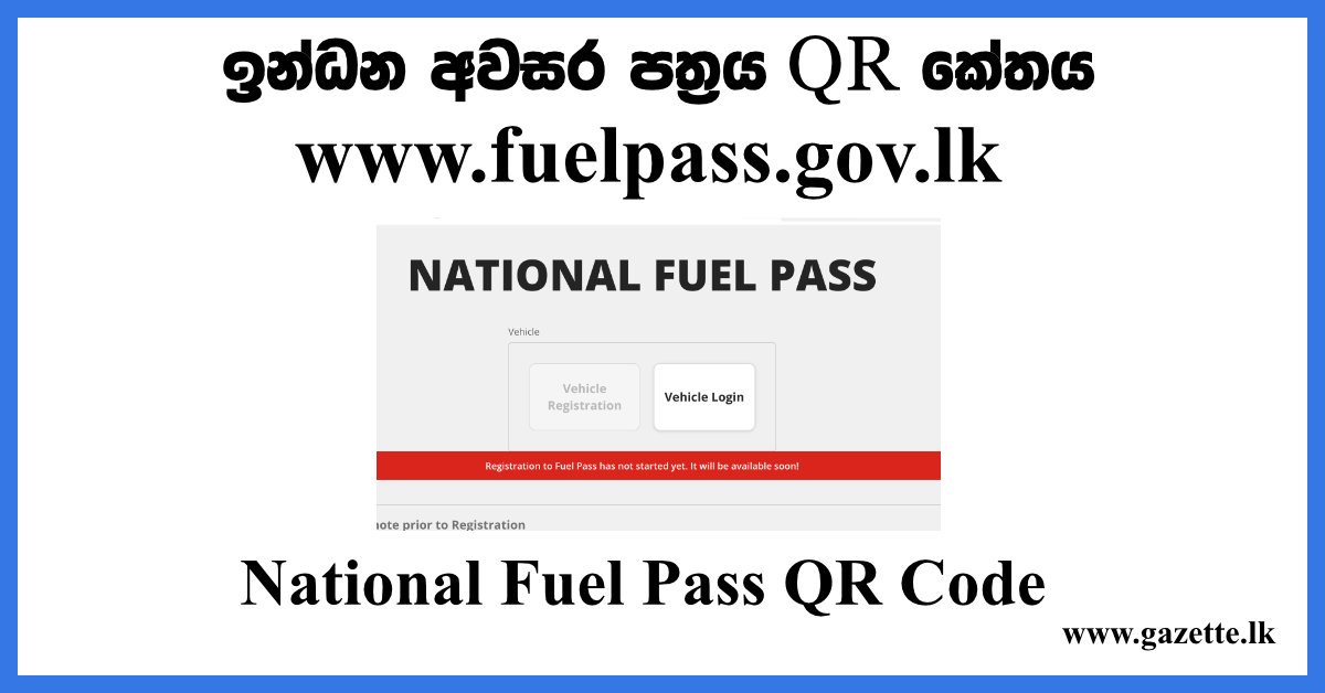 www-fuelpass-gov-lk