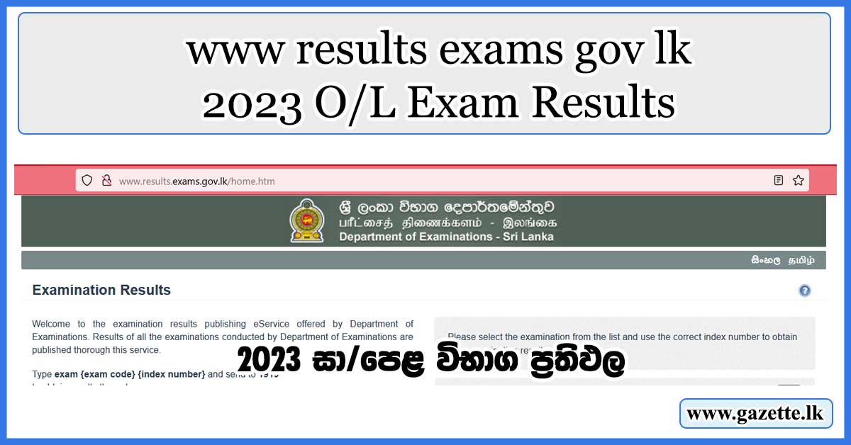 www-results-exams-gov-lk o/l results 2023